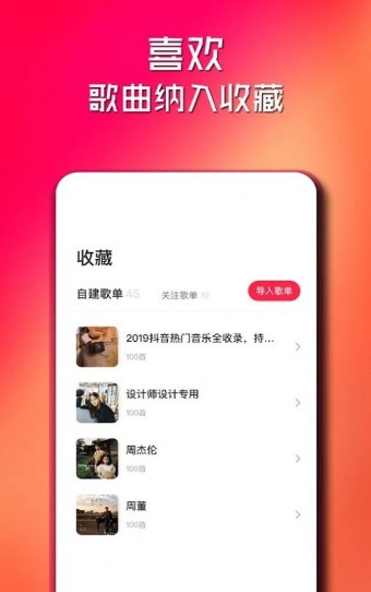 简单云音乐播放器-图1