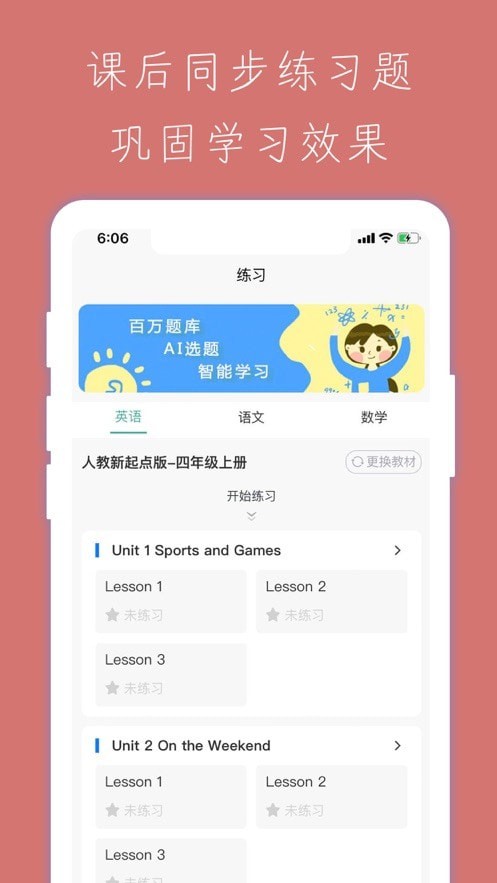 小学智能点读宝-图3