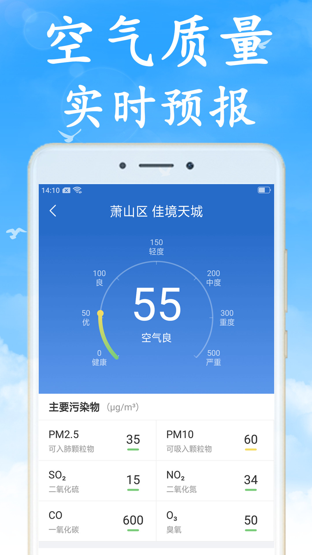 全国实时天气预报-图1