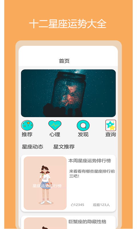 黑瞳星座运势馆-图2