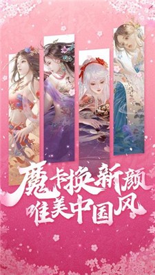 魔卡幻想官网版-图2