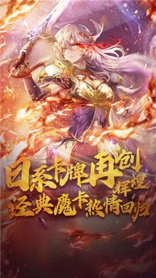 魔卡幻想官网版-图1