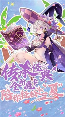 魔卡幻想官网版-图4