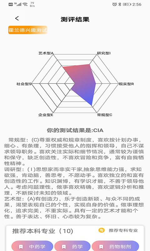 圆梦升学最新版-图2