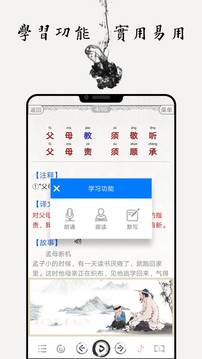 国学启蒙古诗词典-图2