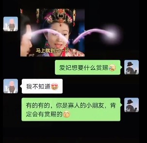 马上就到六一了大王要怎么赏赐我呀表情包-图3