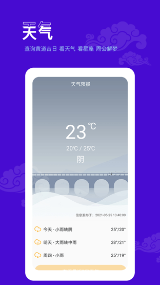 爱墨迹日历-图2