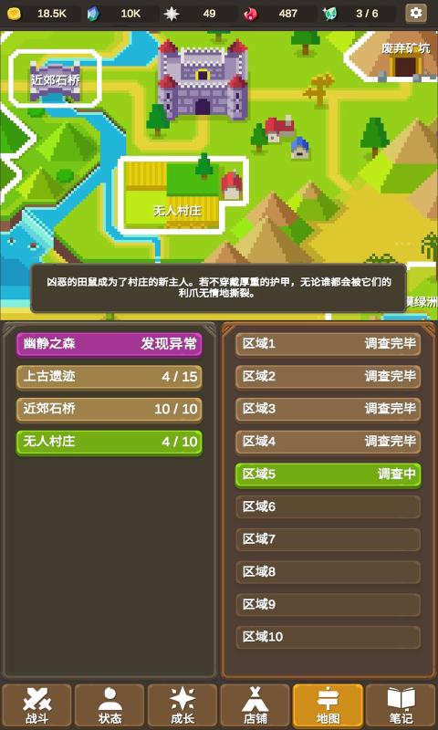 魔物调查者1.3.3-图2