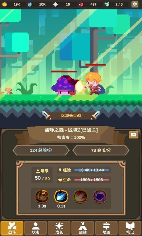 魔物调查者1.3.3-图4