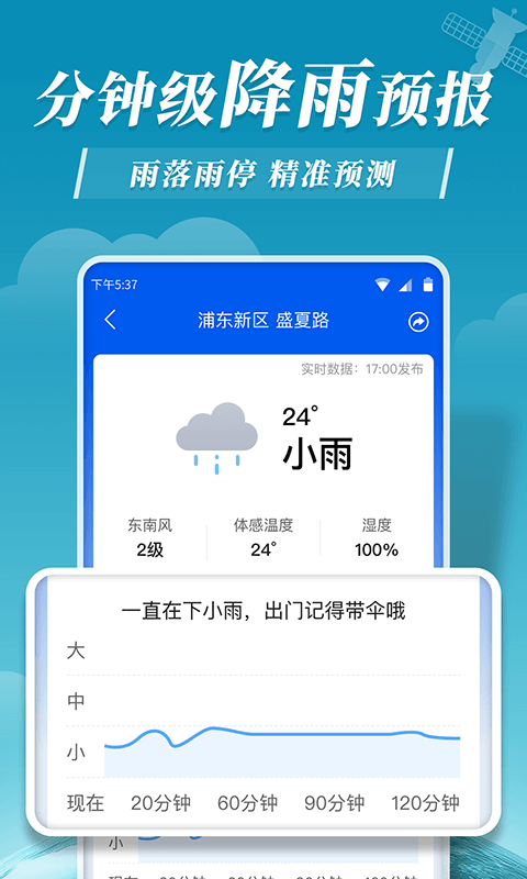 平安天气预报-图3