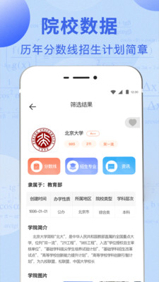 2021高考志愿报考分析指南-图1