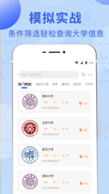 2021高考志愿报考分析指南-图3