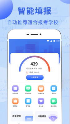 2021高考志愿报考分析指南-图2