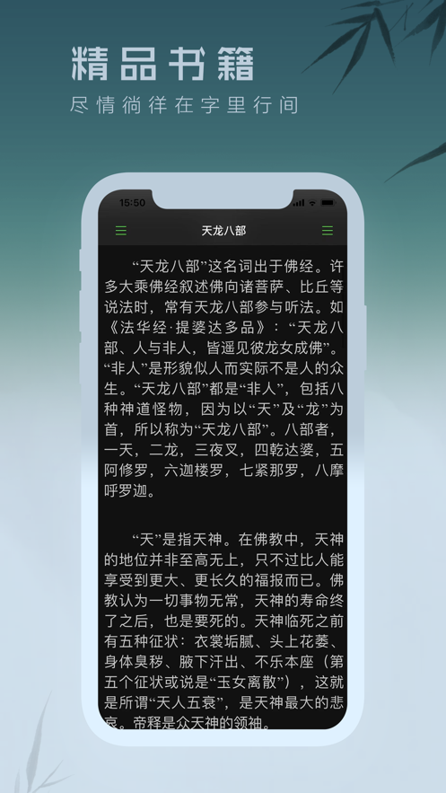 经典离线小说-图2