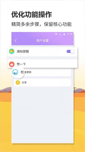 航班实时查询-图3