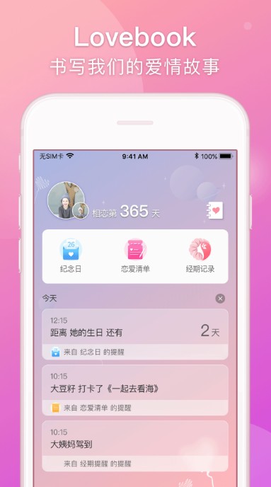 lovebook-图2