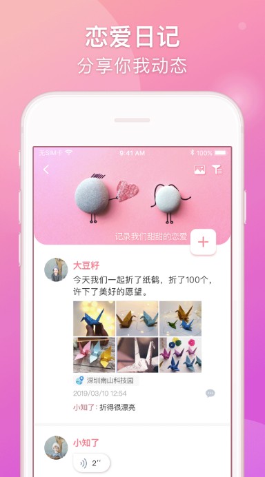 lovebook-图1