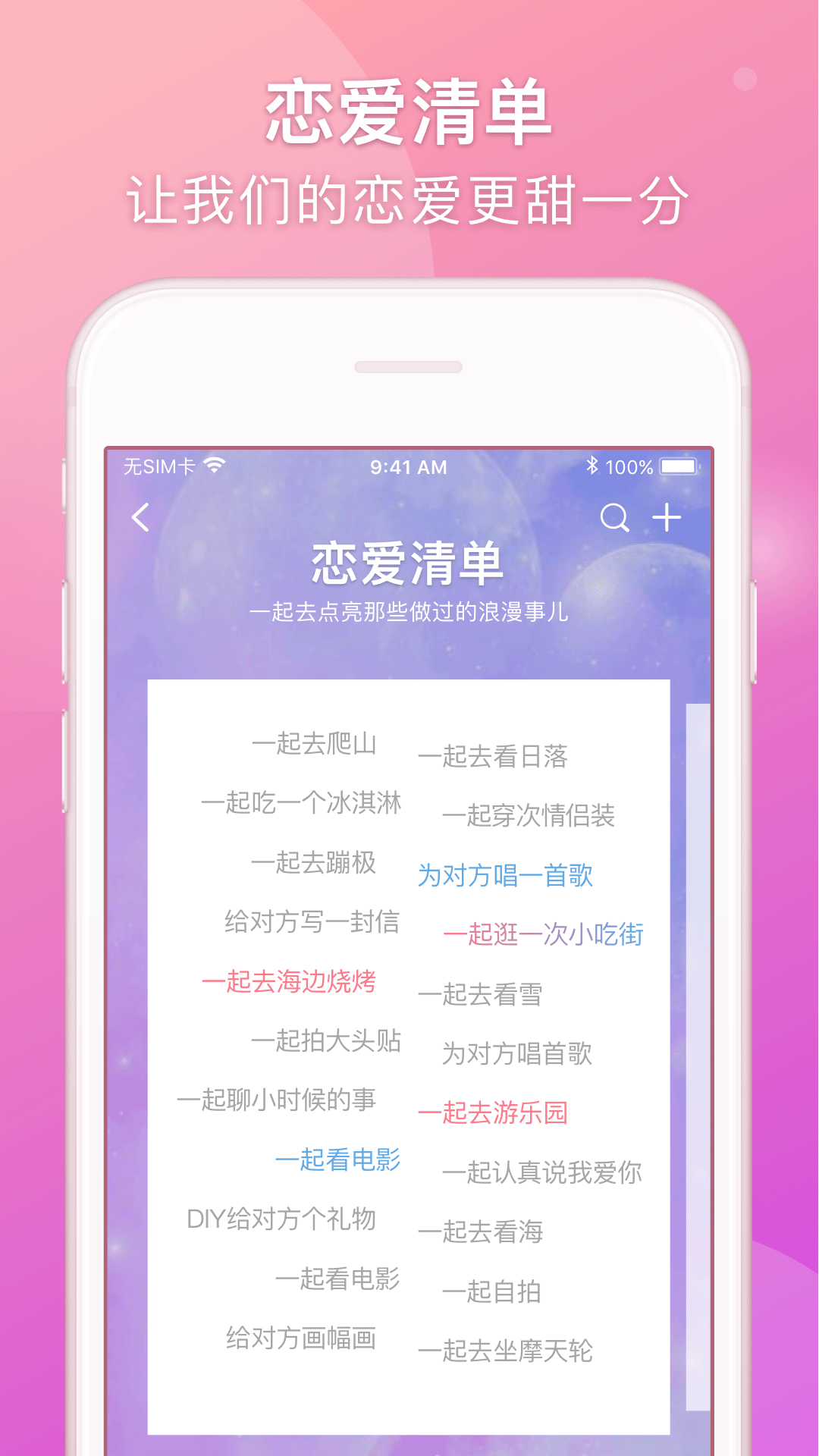 lovebook-图3