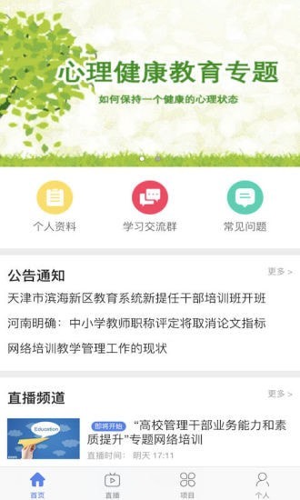 教师学习公社-图1