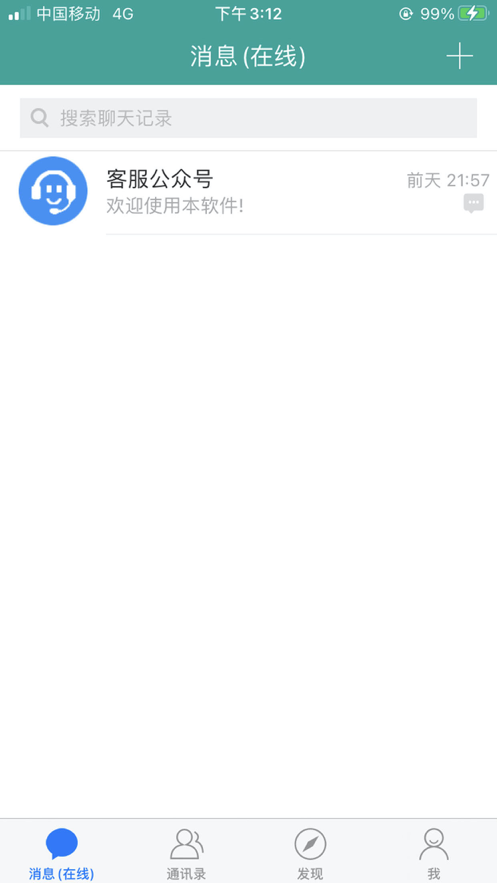 枫讯交友-图2