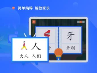 滑板车识字-图3