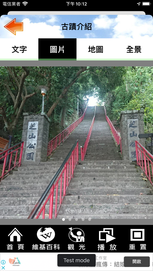 跟我去芝山岩-图2