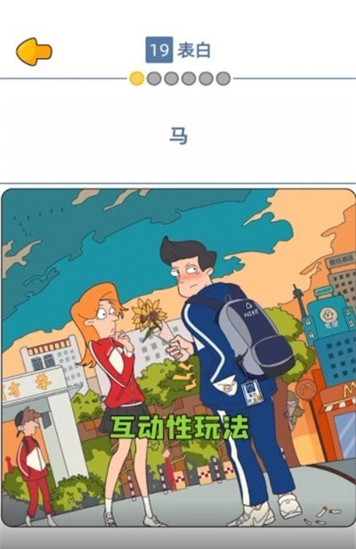 来玩漫画-图3