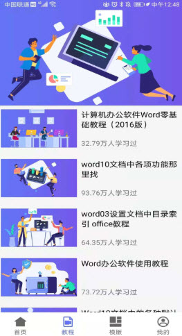 秋叶word-图1