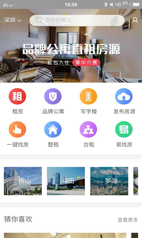 租房计划-图1