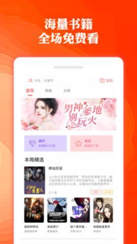 宠妃难为小说免费阅读app-图3