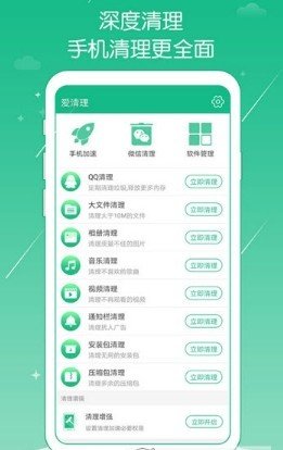 天天爱清理-图3