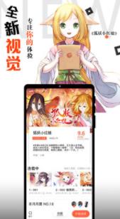 阿狸漫画官网版-图1