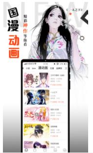 阿狸漫画官网版-图3