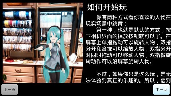 初音扩展现实相机最新版3.0-图1