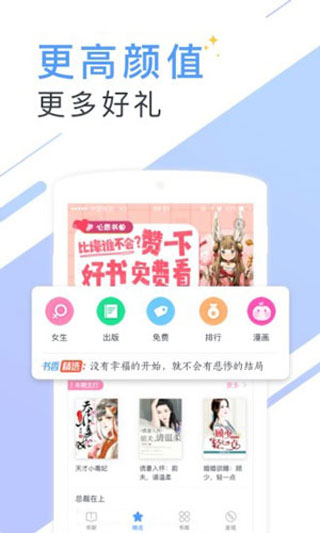 奶味小白兔全文免费阅读app