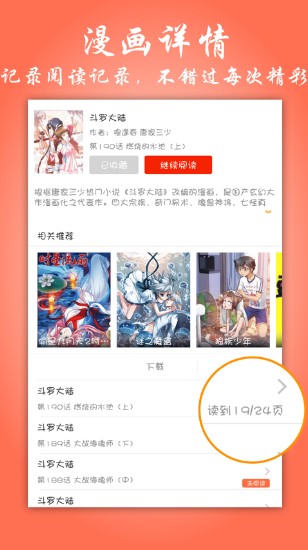 漫画大全看漫画-图1