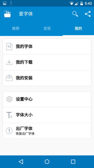 爱字体-图1