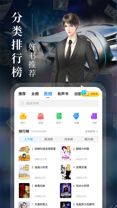 overlord小说-图2