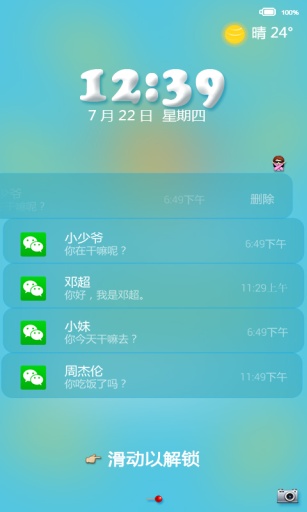 emoji锁屏壁纸-图4