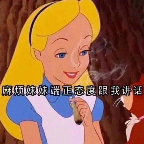 迪士尼公主渣女表情包-图5