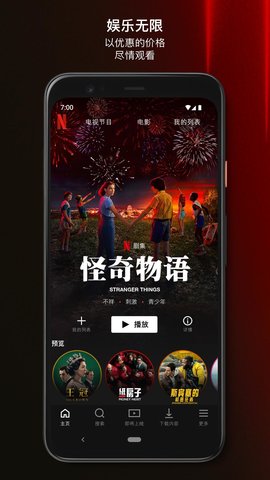 网飞netflix-图1