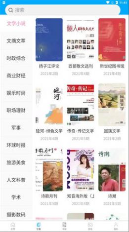 看刊宝-图3