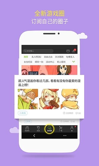 逗游游戏盒-图2