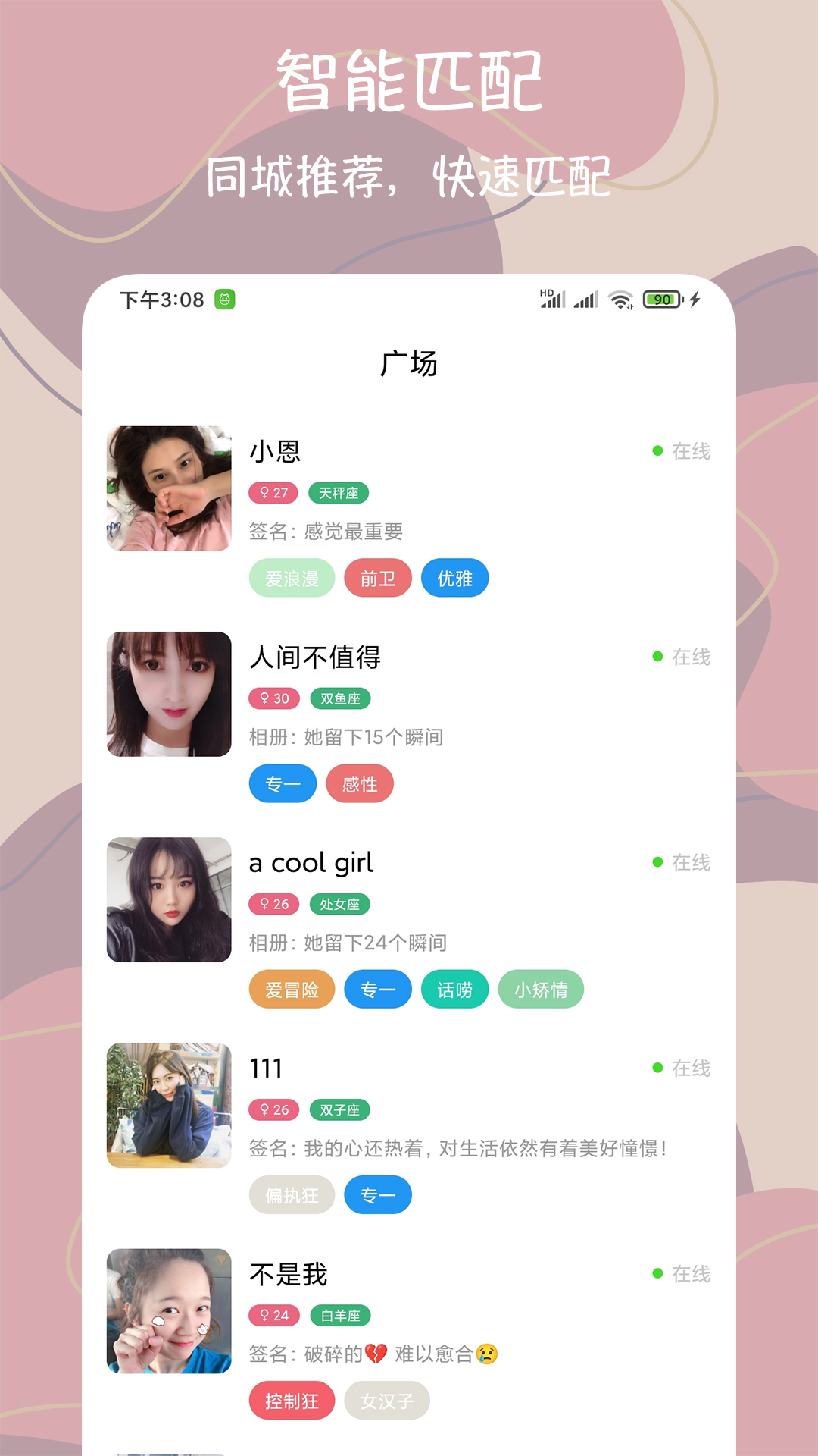 同城附近闪约交友-图3