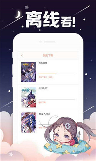 油条漫画免费版-图1