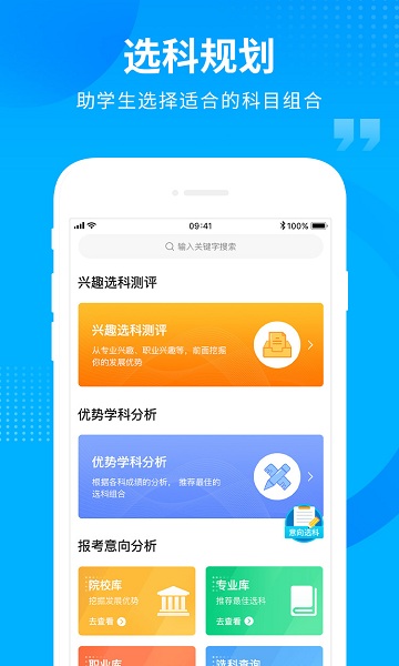 汇高考官网版-图1