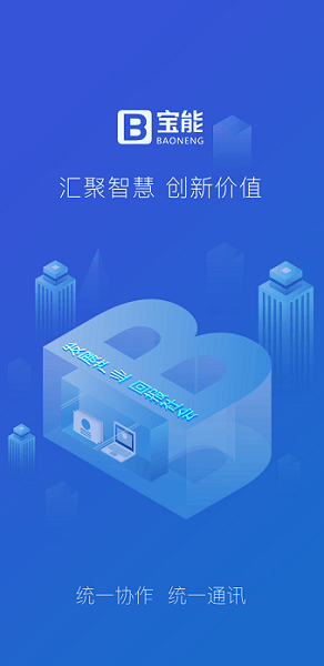 宝能e家办公-图2