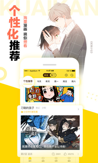 大公阁下的玩具漫画-图3