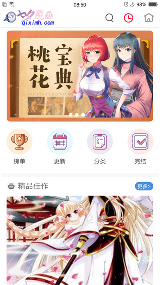 阴阳代理人漫画免费版-图2