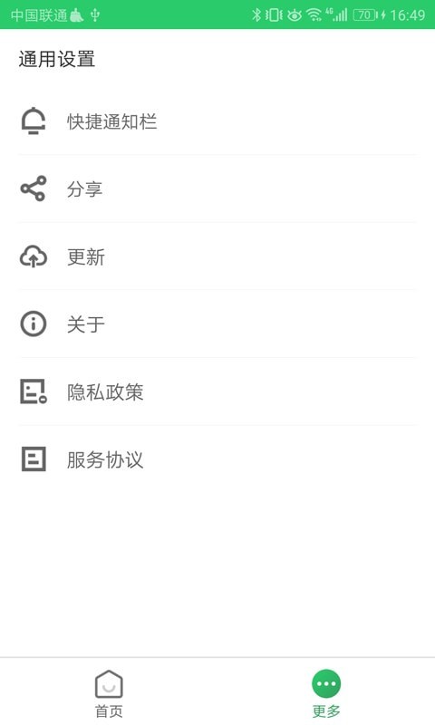 清理优化管家-图3